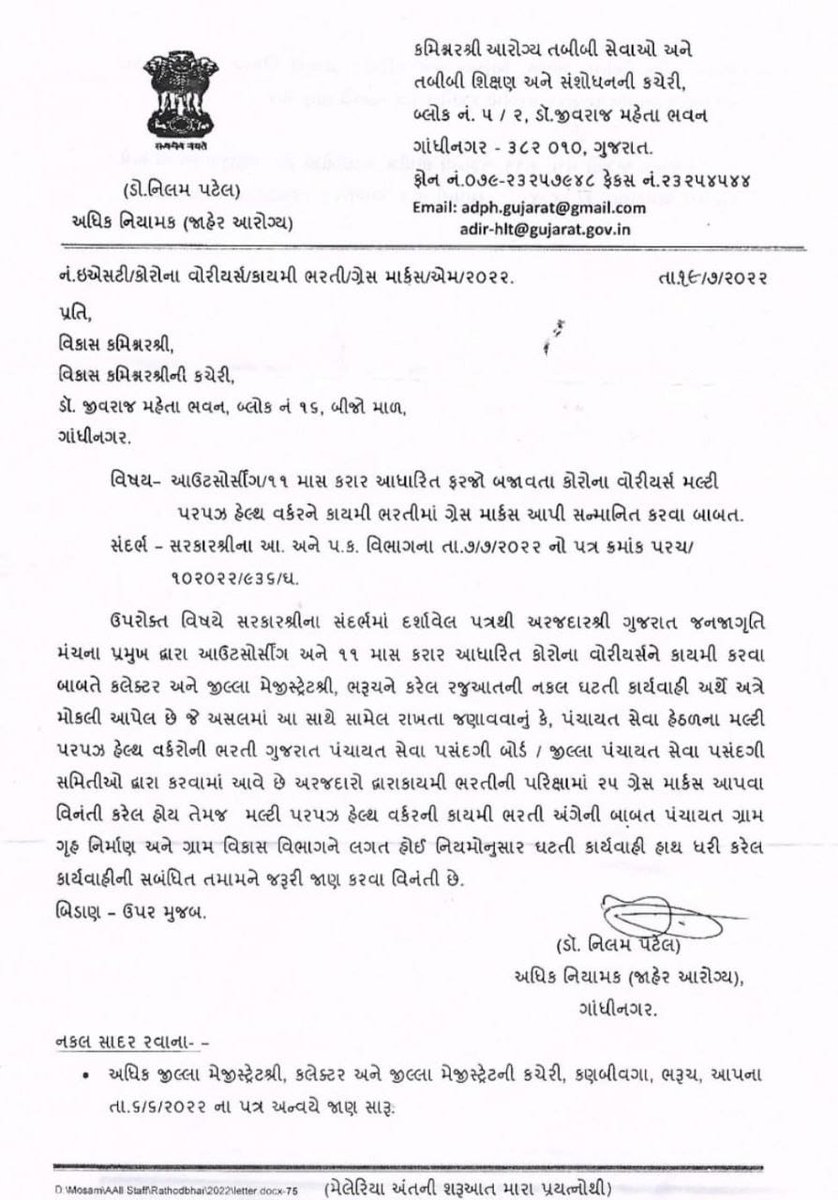 Dilipsinh1111's tweet photo. @Rushikeshmla
@deepakrajani123 
@devanshijoshi71 
@RonakABPAsmita https://t.co/PkityV1DCr