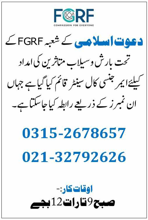 HARIS96H's tweet photo. ALLAH KARAM AISA KARE TUJH PE JAHAN ME,,AE DAWAT E ISLAMI TERI DHOOM MACHI HO AAMEEN #HelpwithFGRF https://t.co/TXfJcwAzYS