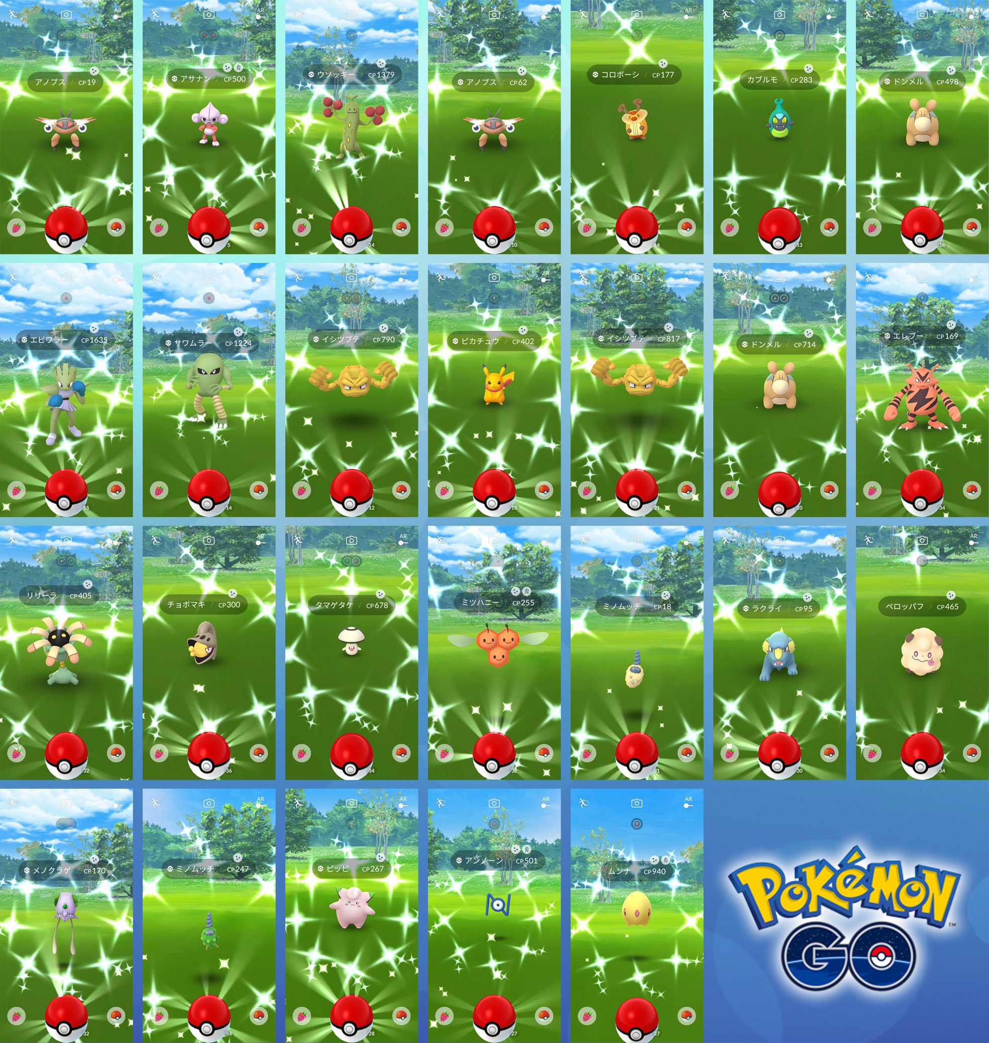 色違いのみポケモンgo ノックス Pokemon Go Fest 22フィナーレ本当にお疲れ様でした 色違い26匹の22種類 新規図鑑登録9匹 ピカチュウもアンノーンもムンナもとれて最ｯｯ高に楽しかったです ポケモンgo 色違いしか捕まえない T Co