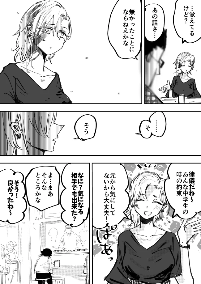 中学生の時に「お互い30歳まで独身だったら結婚する」と約束した。30歳になった。