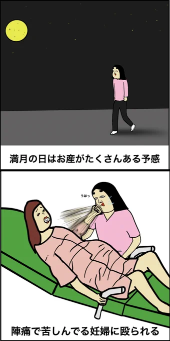 助産師あるある 