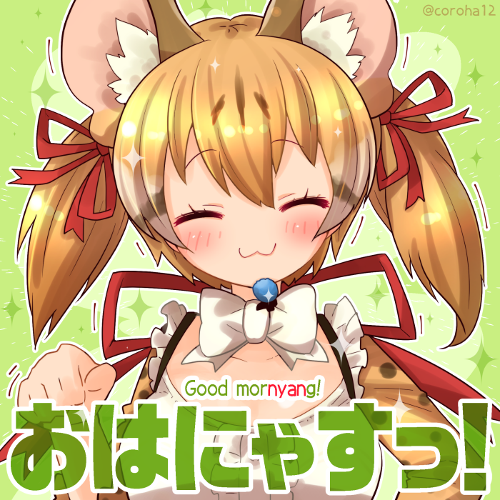 「ジェネット  あさのあいさつと がんきにいきたいときに投げつけてください=͟͟͞」|ころはのイラスト