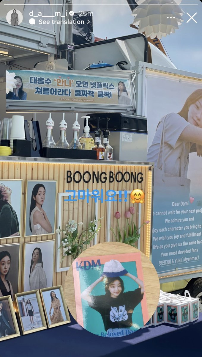 d_a___m_l's tweet photo. Kim Dami and her “고마워요! *emoticon*” instagram stoies. https://t.co/hluXtnDWBT