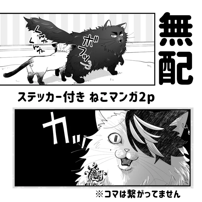 明日の無配です!

まだ終わってません https://t.co/35K4pHaThj 