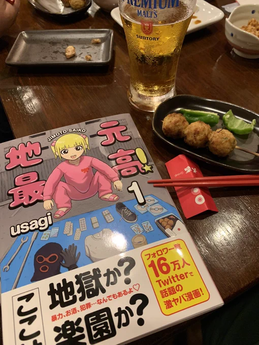 地元最高! https://t.co/HqrKww1r9v 