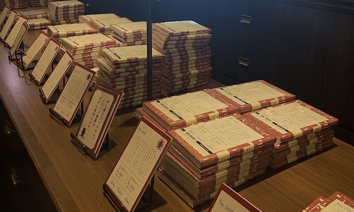imzhkr's tweet photo. 購入するまでタイトルが分からない本屋さん📚

書いてある紹介文だけで本を選ぶんだけど普段じゃ出会えない本が沢山あってずっとワクワクしてた、、 https://t.co/VNcXWXrins