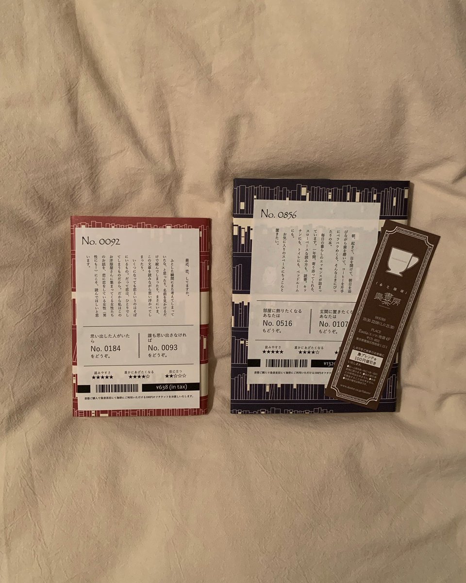 imzhkr's tweet photo. 購入するまでタイトルが分からない本屋さん📚

書いてある紹介文だけで本を選ぶんだけど普段じゃ出会えない本が沢山あってずっとワクワクしてた、、 https://t.co/VNcXWXrins