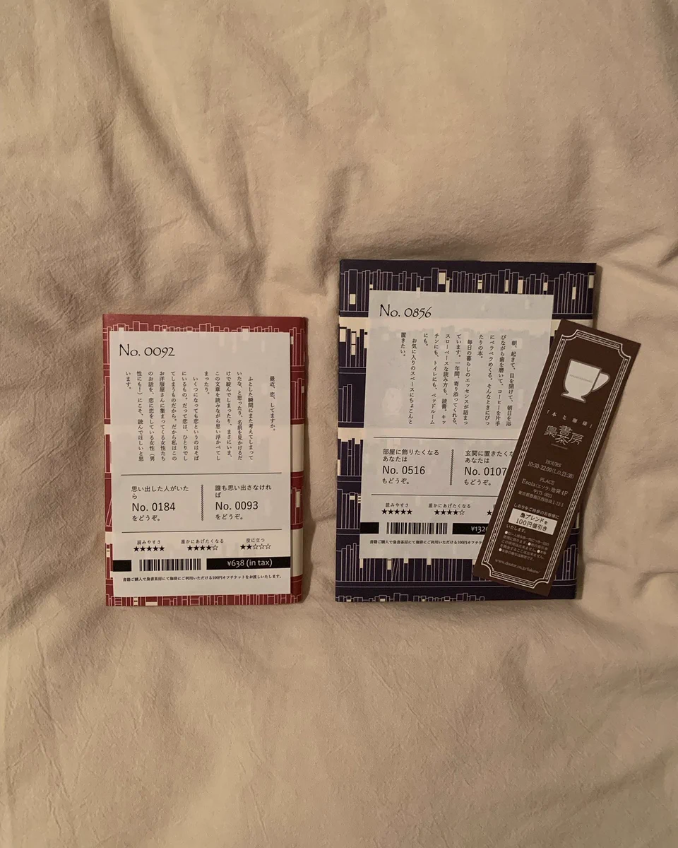 本好きにはたまらない！♪購入するまでタイトルが分からない本屋さんが最高すぎる！