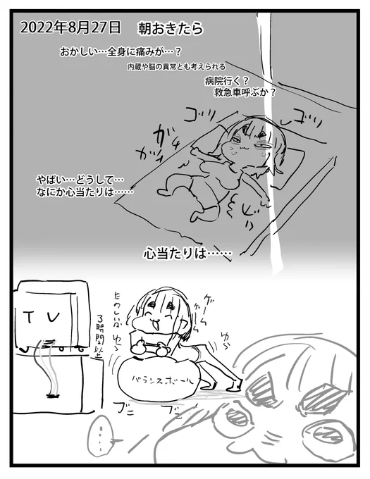 2022-08-27
今日の絵日記です 