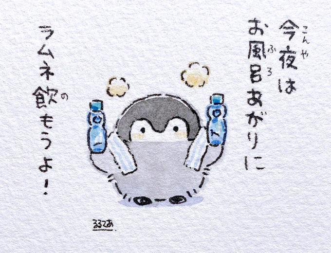 君とコウペンちゃんの夏休み

11日目 夜
「ラムネ」 