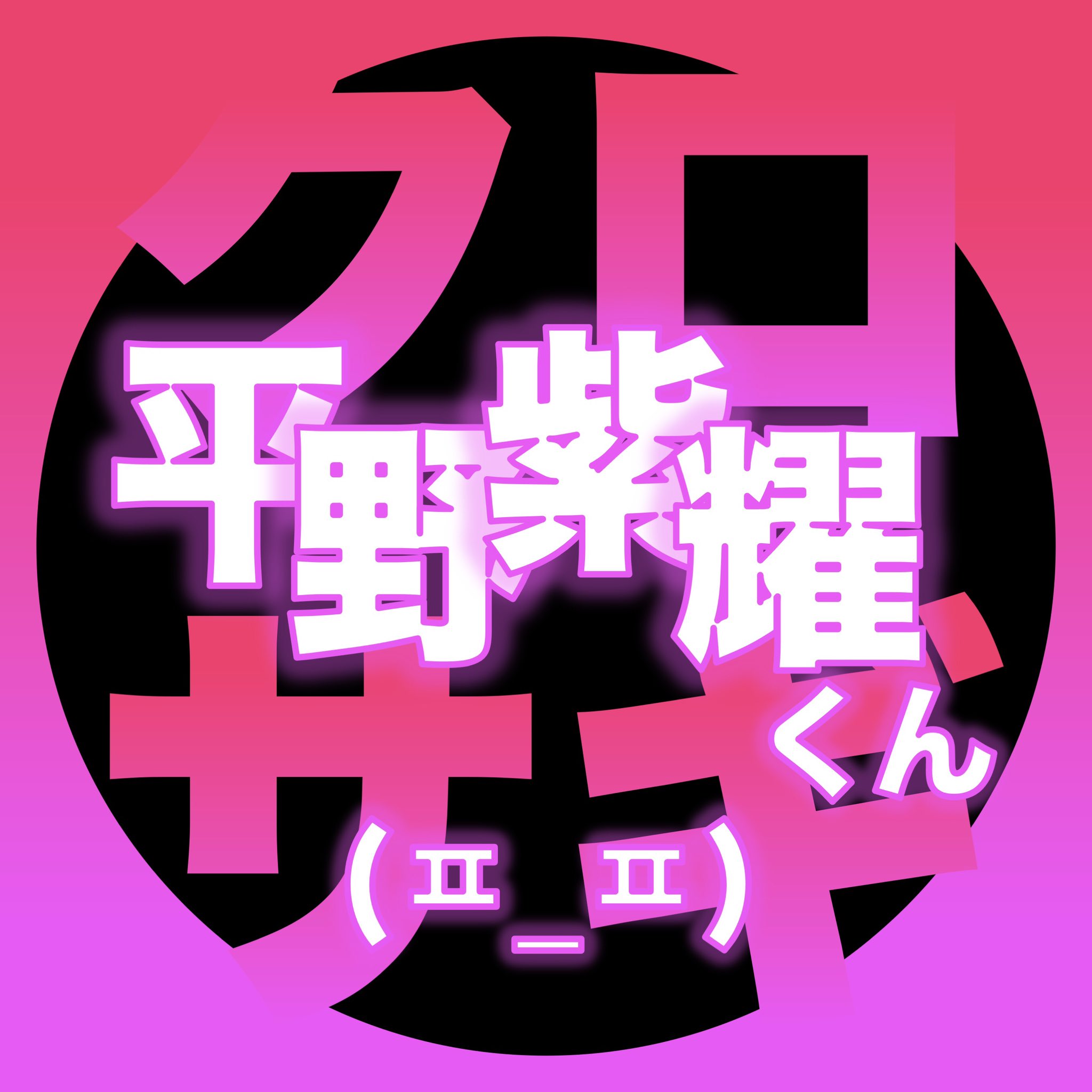 Kpフリーアイコン Twitter Search Twitter