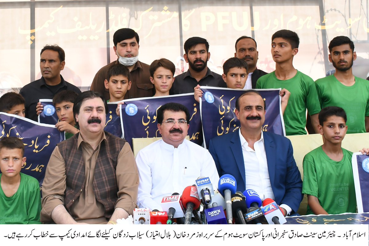 PSH__Official's tweet photo. چیئرمین سینٹ جناب صادق سنجرانی، سینیٹر منظور کاکڑ اور پاکستان سویٹ ہوم کے سربراہ زمرد خان (ہلال امتیاز) سیلاب زدگان کیلئے لگائے گئے کیمپ سے اظہار خیال کرتے ہوئے.
 
#balochistanflood2022 #donation #PFUJ  #FloodRelief  #fundraising #orphans #save https://t.co/fl9otOvbNY