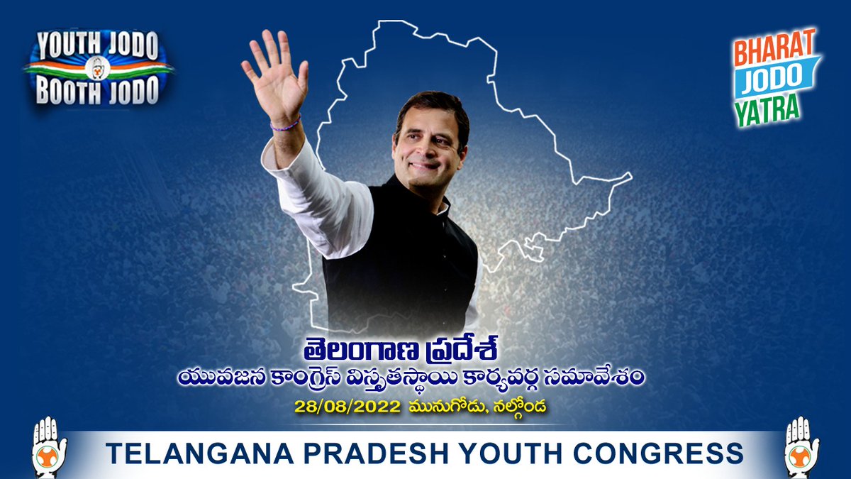 syedkhalid4488's tweet photo. All @IYCTelangana Office Bearers  Exclusive Meeting Tomorrow in Munugode, Nalgonda 
See you all !
@Allavaru @srinivasiyc @DwivediSurbhi @ShivaSenaIYC https://t.co/MHnl76myIm