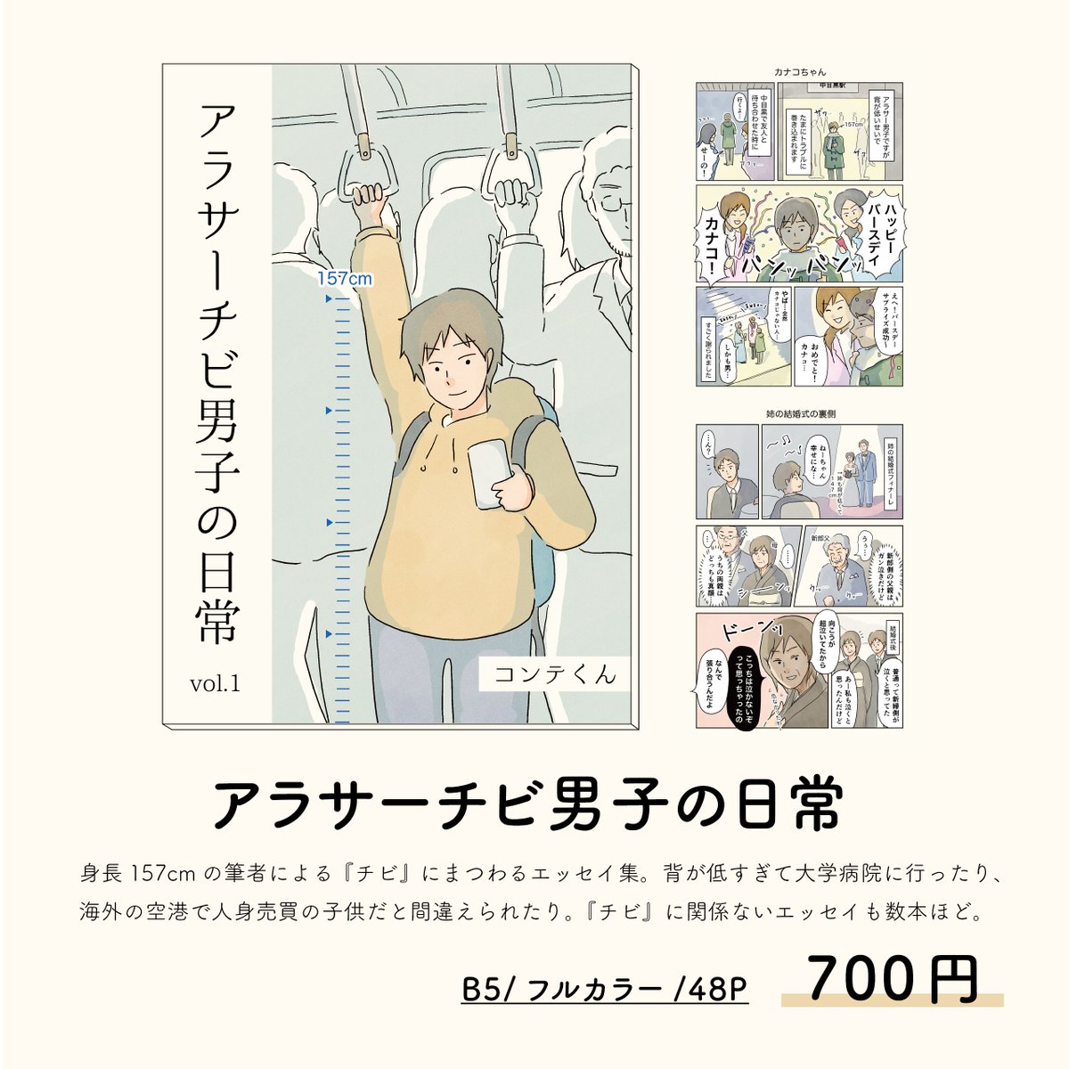 9/4(日)@東京ビックサイトで開催予定のコミティアのお品書きです。今回新刊が無いかわりに新作男子校ポストカードを無料頒布する予定なので、ぜひぜひスペース(と22a)に遊びにきてください〜!
#COMITIA141 #コミティア141 