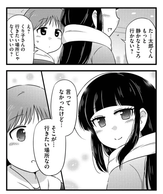 あの場面も、この場面も、8月31日までなら全て無料でお読み頂けます✨ https://t.co/AgHKe3woUj 
