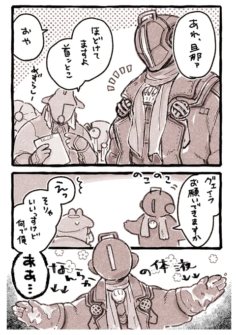 🎀(ふんわりグェボ風味) 