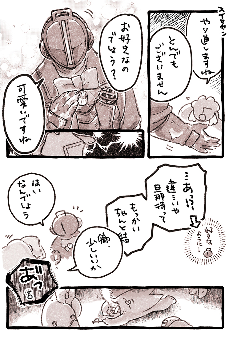 🎀(ふんわりグェボ風味) 