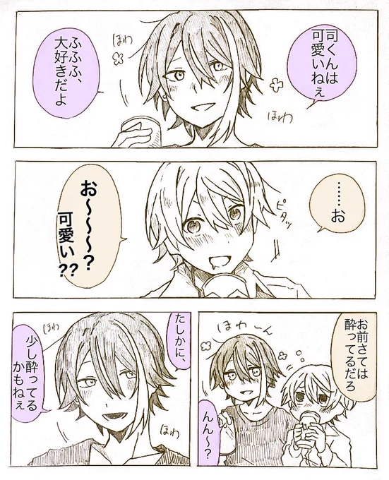 酔っ払い宅飲み類司、いくらでもみたい(🎈🌟)
(年齢操作) 