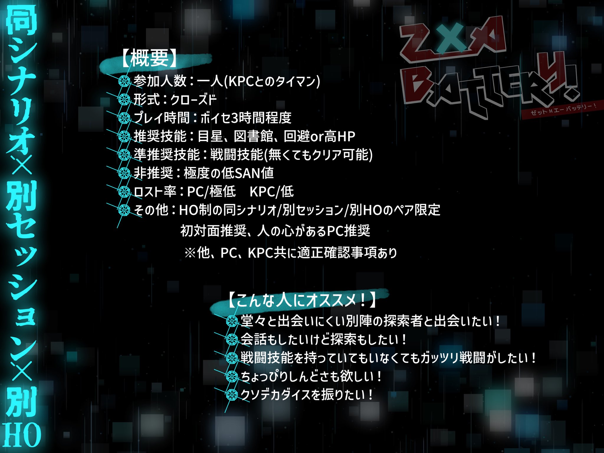 Cocシナリオ Twitter Search Twitter