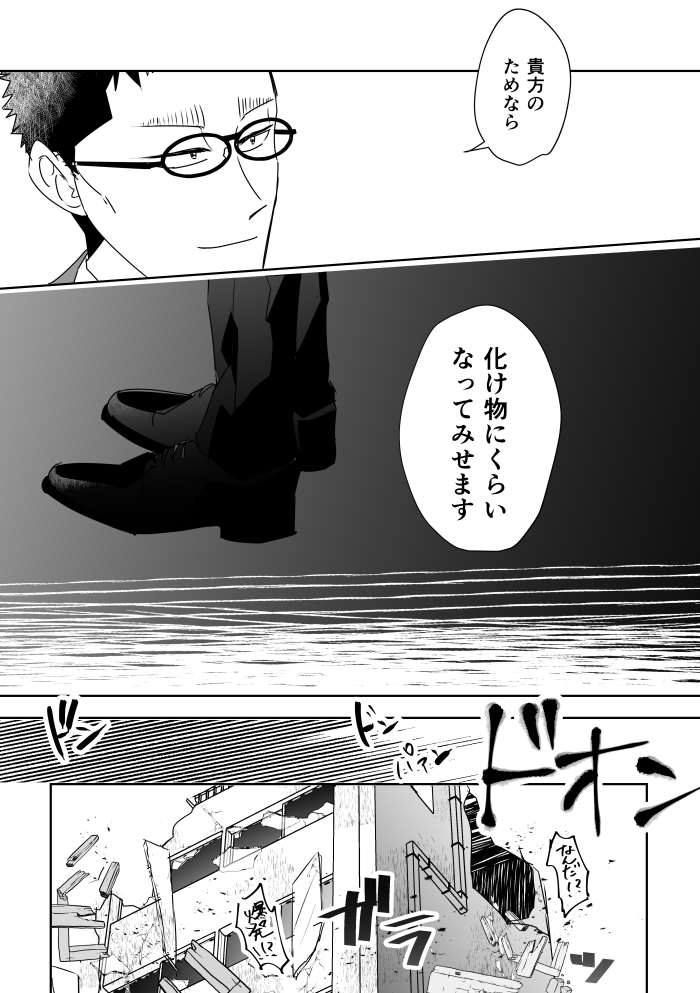降風
ゴア表現があるのでワンクッション

前に呟いた、絶対死なないkざみの話
わりとお互いに愛の重い2人
SFです
https://t.co/mF6ICcdpFF 