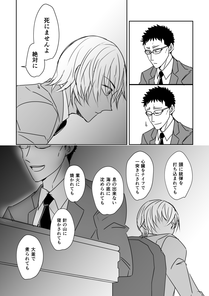 降風
ゴア表現があるのでワンクッション

前に呟いた、絶対死なないkざみの話
わりとお互いに愛の重い2人
SFです
https://t.co/mF6ICcdpFF 