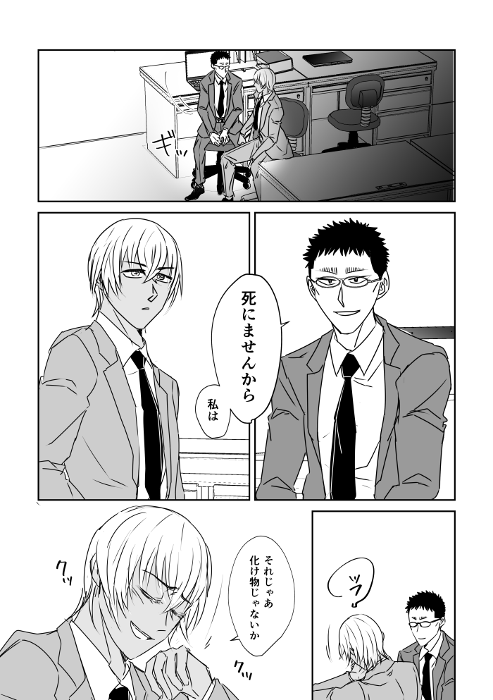 降風
ゴア表現があるのでワンクッション

前に呟いた、絶対死なないkざみの話
わりとお互いに愛の重い2人
SFです
https://t.co/mF6ICcdpFF 
