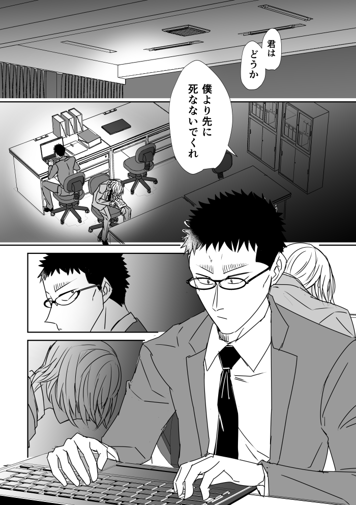 降風
ゴア表現があるのでワンクッション

前に呟いた、絶対死なないkざみの話
わりとお互いに愛の重い2人
SFです
https://t.co/mF6ICcdpFF 