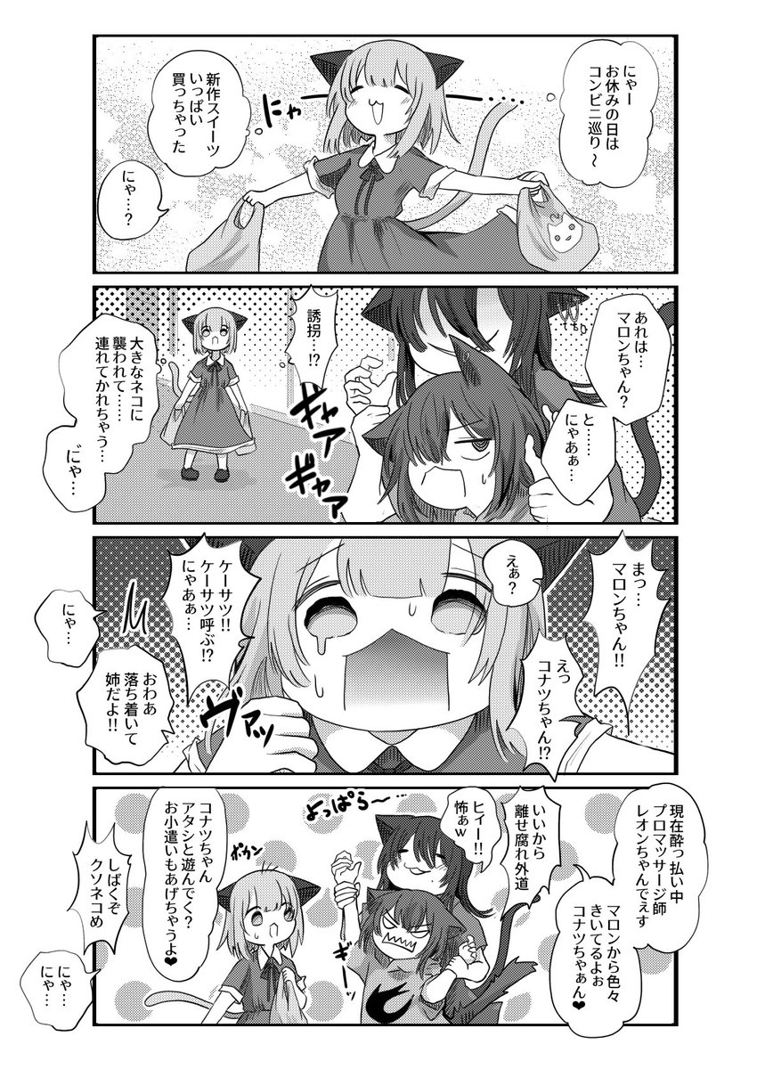 いずも Izumo 616 さんのイラスト マンガ作品まとめ 16 件 Twoucan