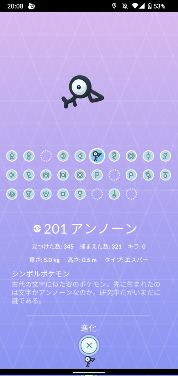 ポケモンgo アンノーン Q の入手方法 能力 技まとめ 攻略大百科 ポケモンgo アンノーン Q の入手方法 能力 技まとめ 攻略大百科