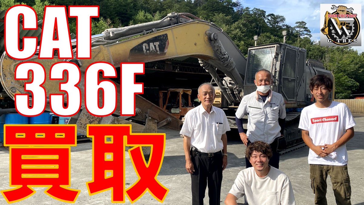 GTRES_co_ltd's tweet photo. DM出張鑑定団🕵️♀️
視聴者様から査定依頼があって見に行ったら物凄かったw
https://t.co/iDiL43vQIb
@Toori69976745
#ユンボ
#cat
#336f
#坂本建機
#買取
#ジートレスch https://t.co/efEiiyQTB7