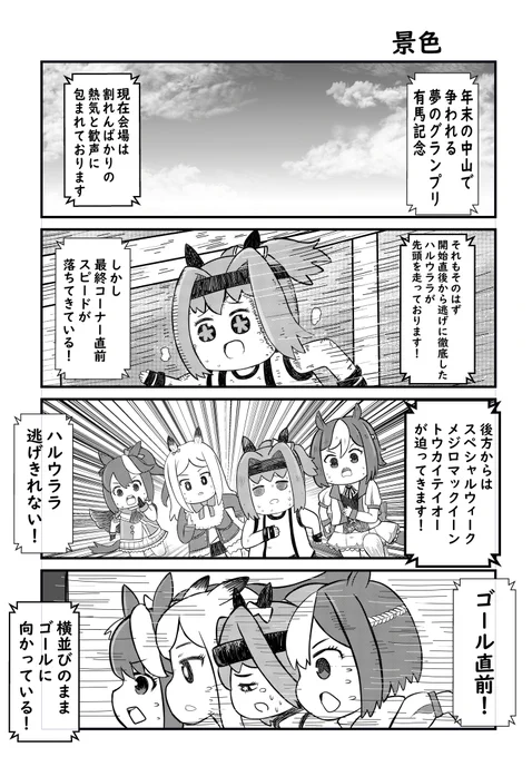 過去作で1番好きだし冬に続きを描くから見て欲しいんだ。 