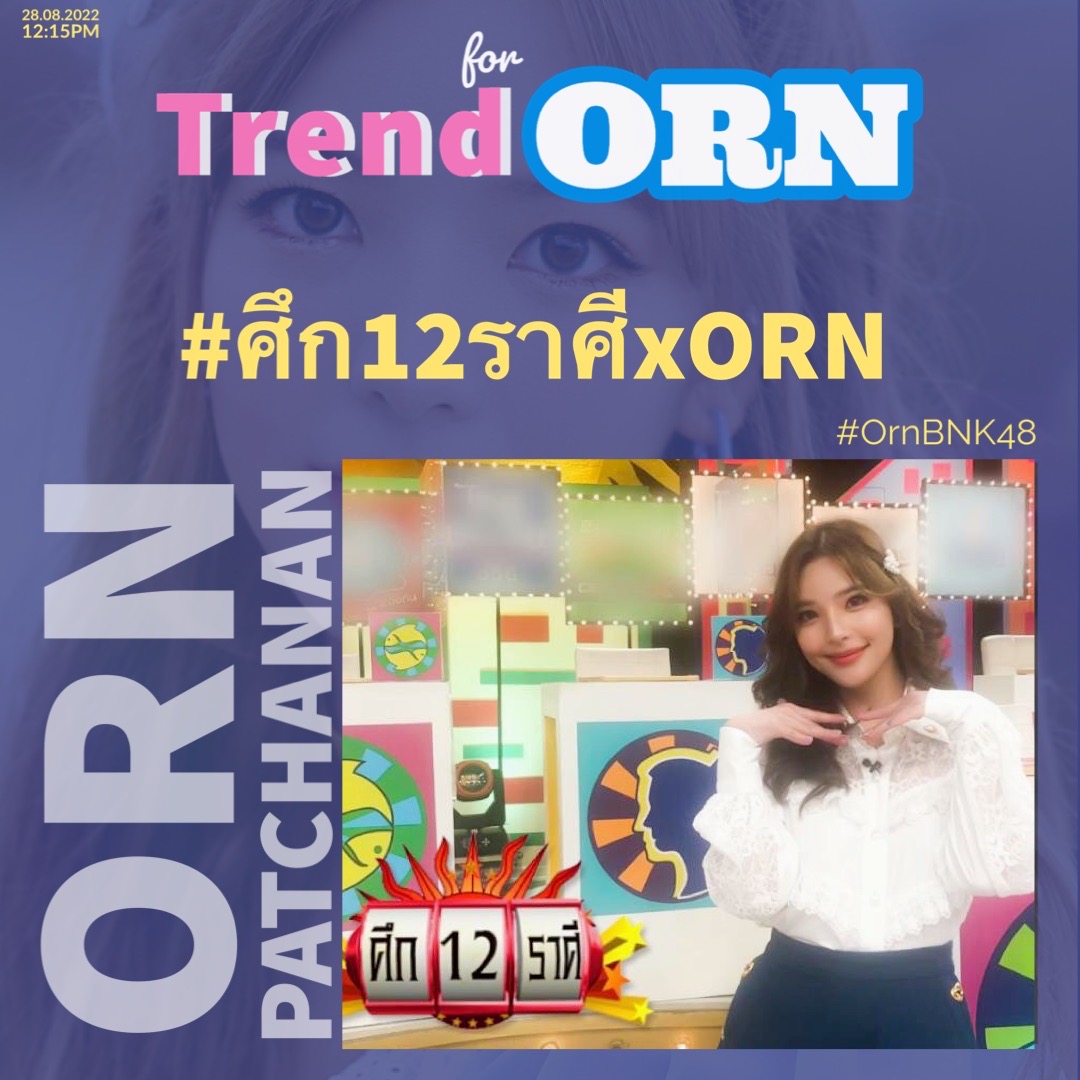 Trend For ORN #SayonaraCrawlTH tweet media
