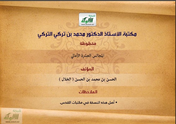 مخطوطات الألوكة tweet media