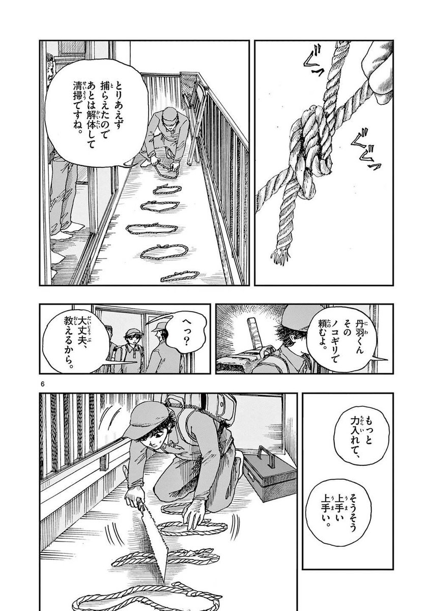 悪霊を駆除するだけの簡単なお仕事。
※ホラー漫画です(2/4) 