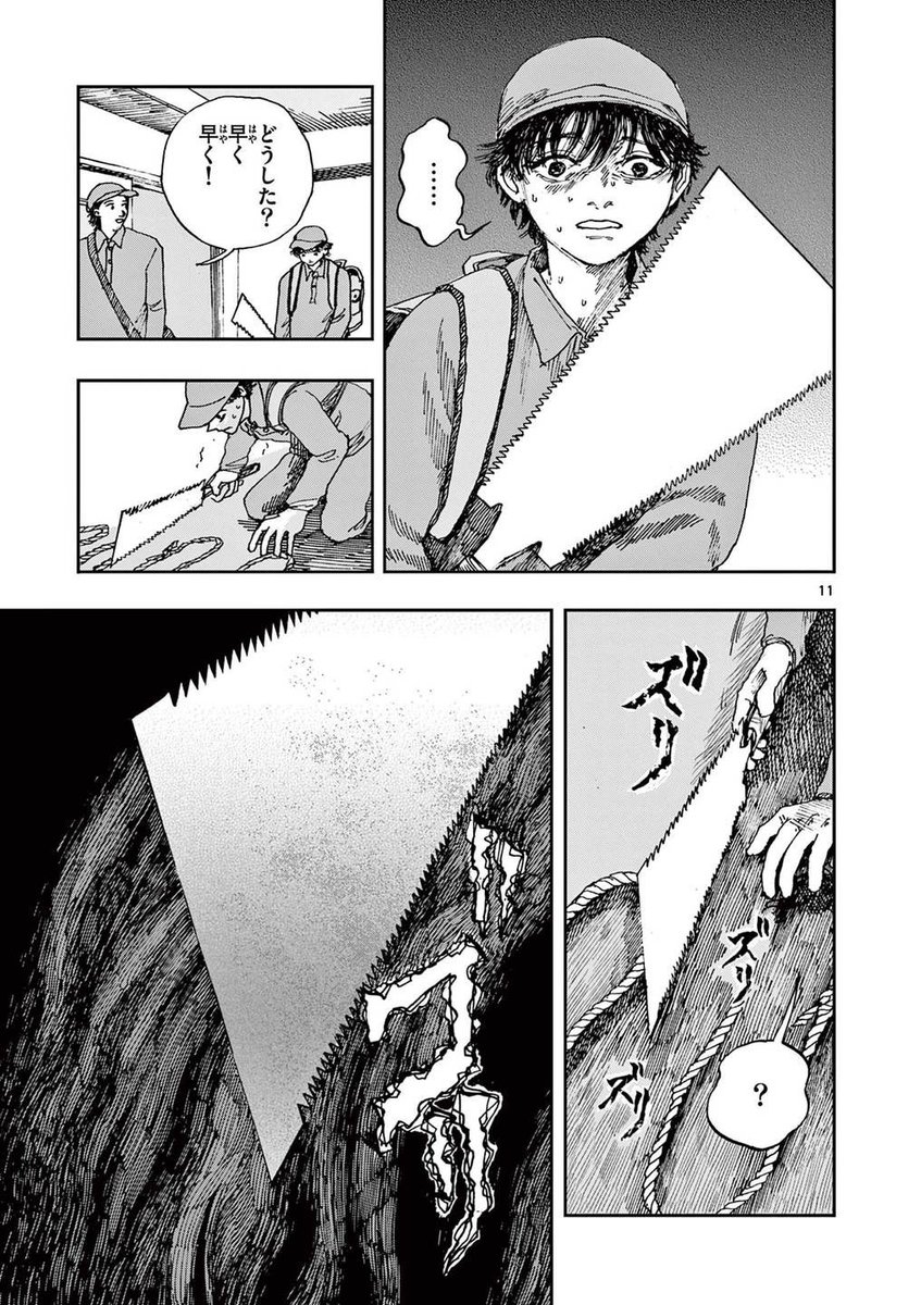 悪霊を駆除するだけの簡単なお仕事。
※ホラー漫画です(3/4) 