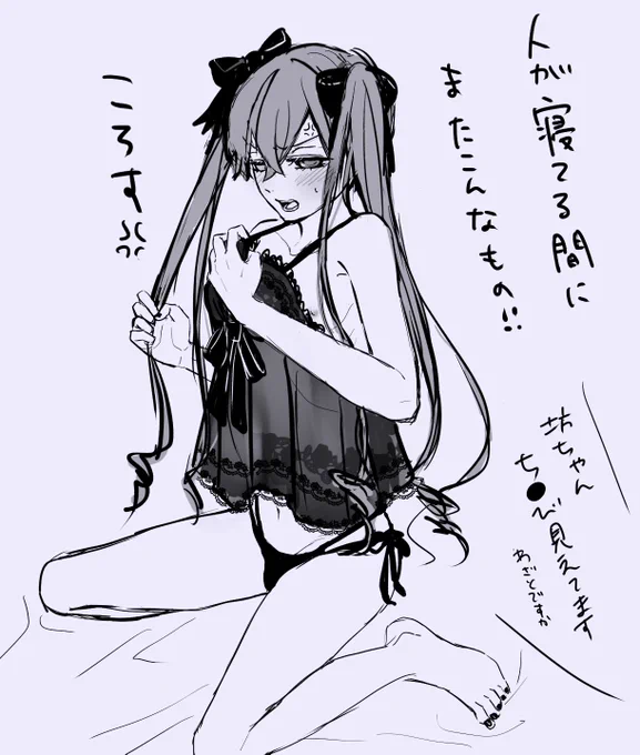 くろの日ってワンチャンこーゆー……??
お好みの黒を着せる日的な……??? 