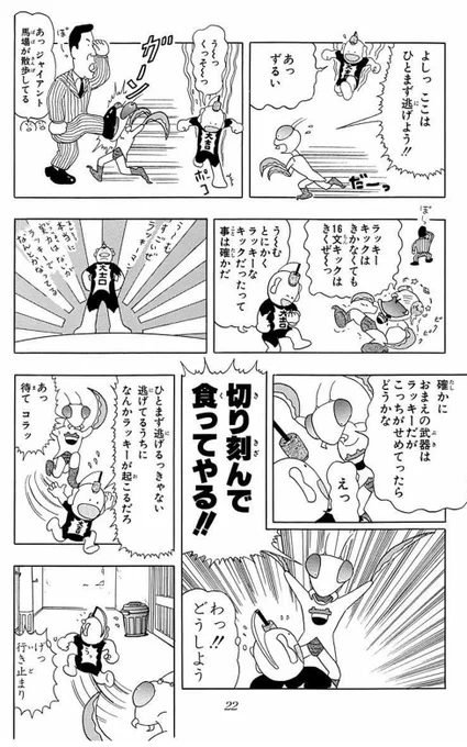 四コマ目の迫力の無さとそもそもの不必要感が
自分が小学生の時自由帳に描いてた漫画思い出すような面白さある 