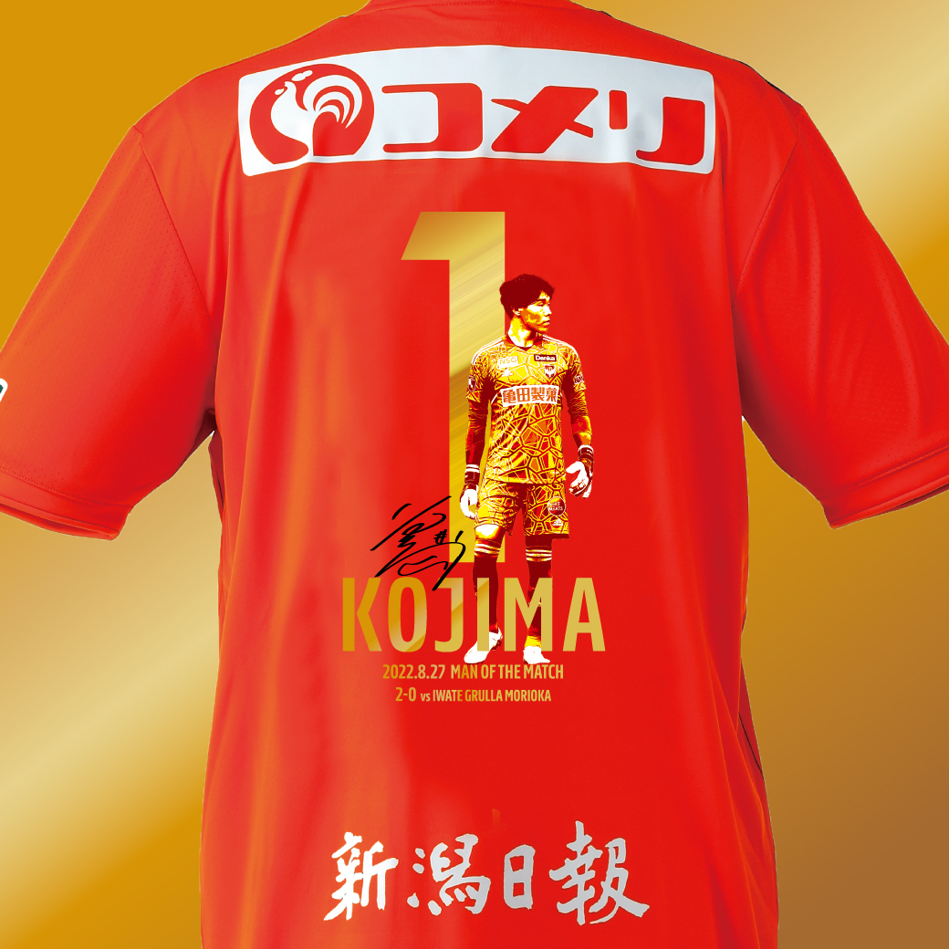アルビレックス新潟 長倉選手神ユニ 2XO 未開封新品 アルビレックス新潟 長倉選手神ユニ 2XO 未開封新品