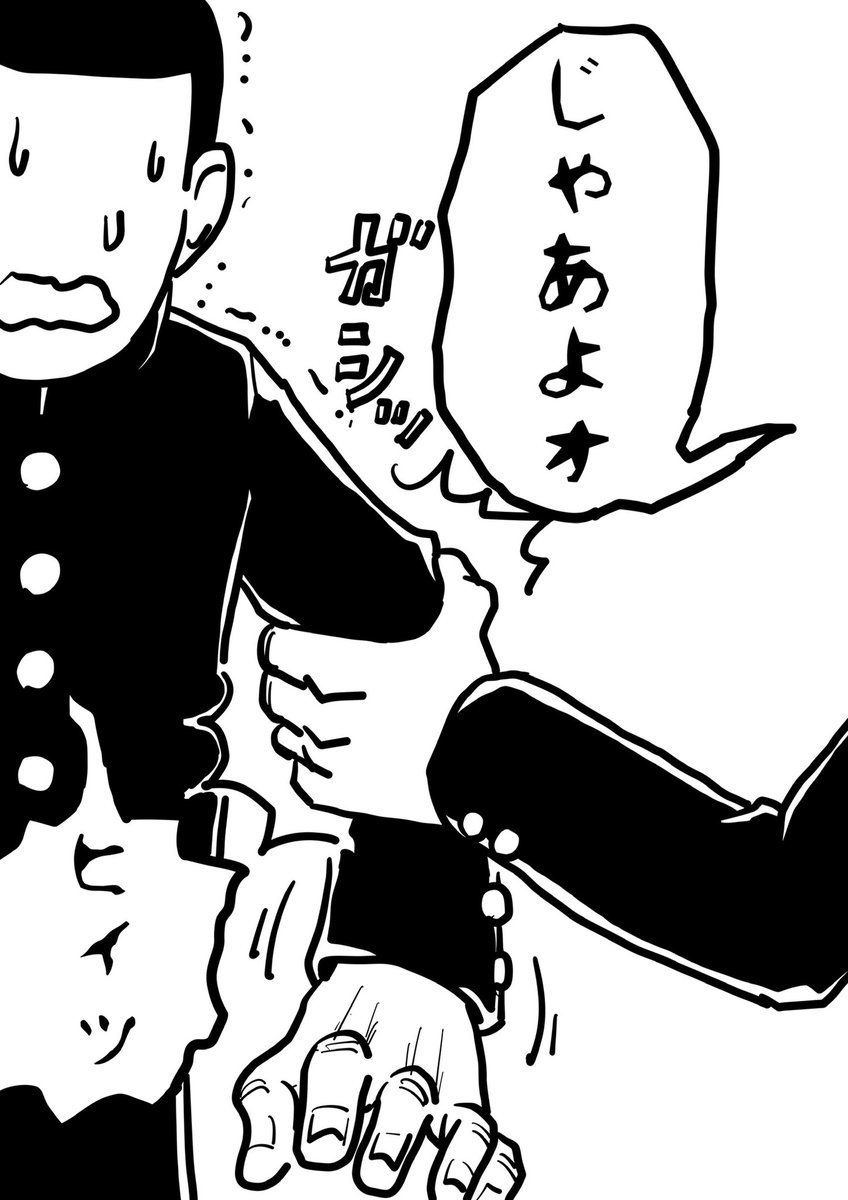 フォロワー様が体験したよくわからないカツアゲ37 