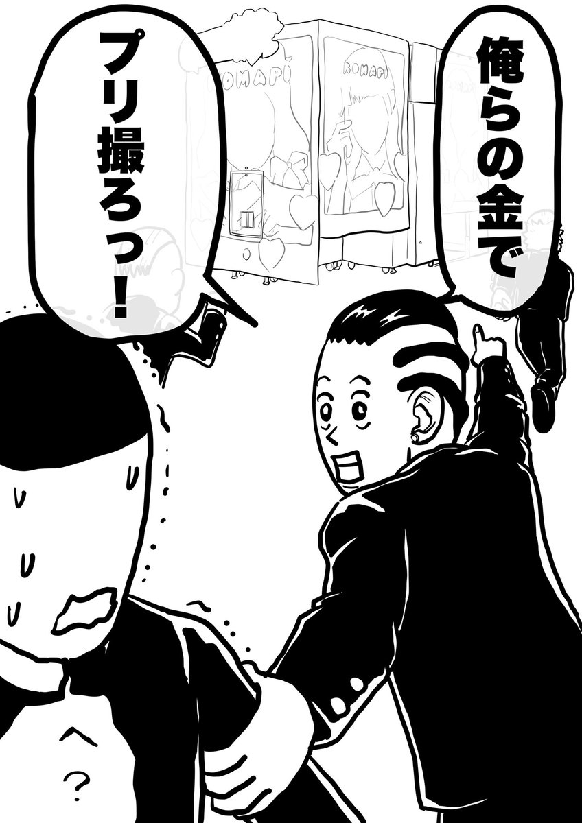 フォロワー様が体験したよくわからないカツアゲ37 
