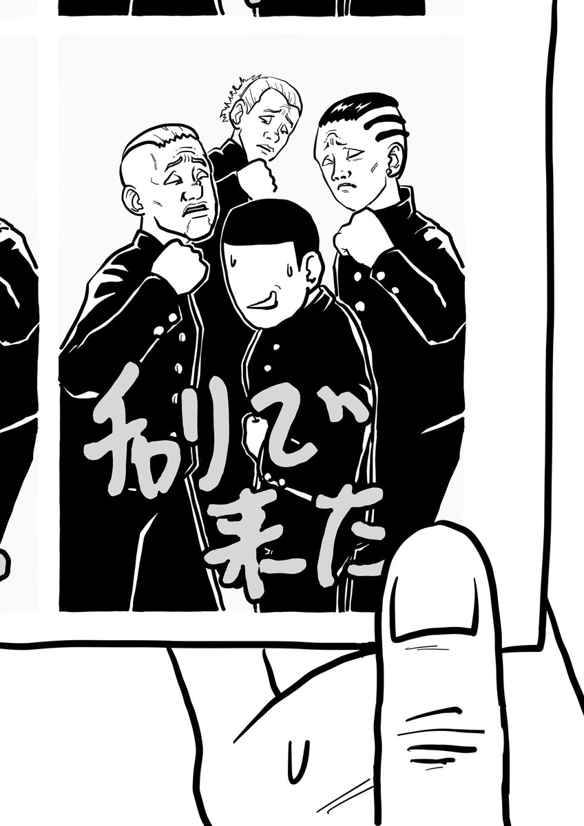 フォロワー様が体験したよくわからないカツアゲ37 