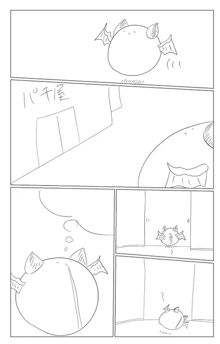 今日のマソガ
慰め淫魔 