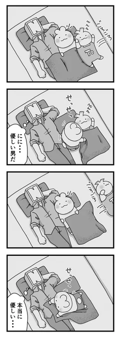 日々のつぶやき。
ぬくもりをくれる人。 