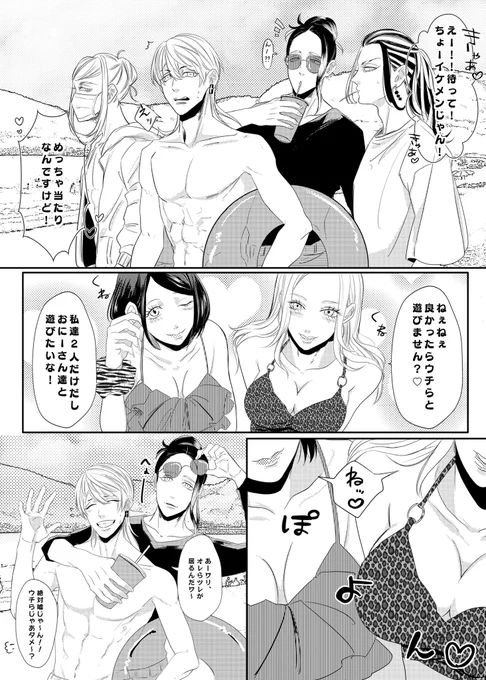 夏と言えばナンパはテンプレじゃんね
🦍×4 (海は敵だらけ編)
たいみつ/厶三/ベンワカ/サウ蘭(?)要素有
⚠️ガッツリ顔出しモブ女居ます 