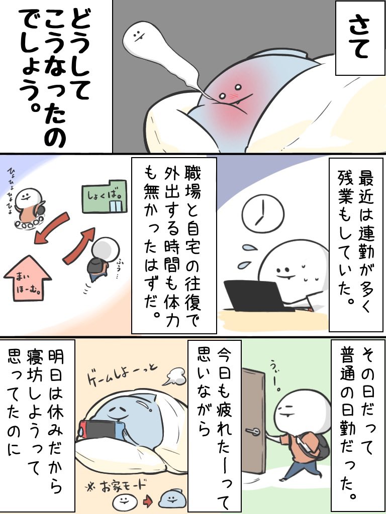 コロナ闘病記🤒① 