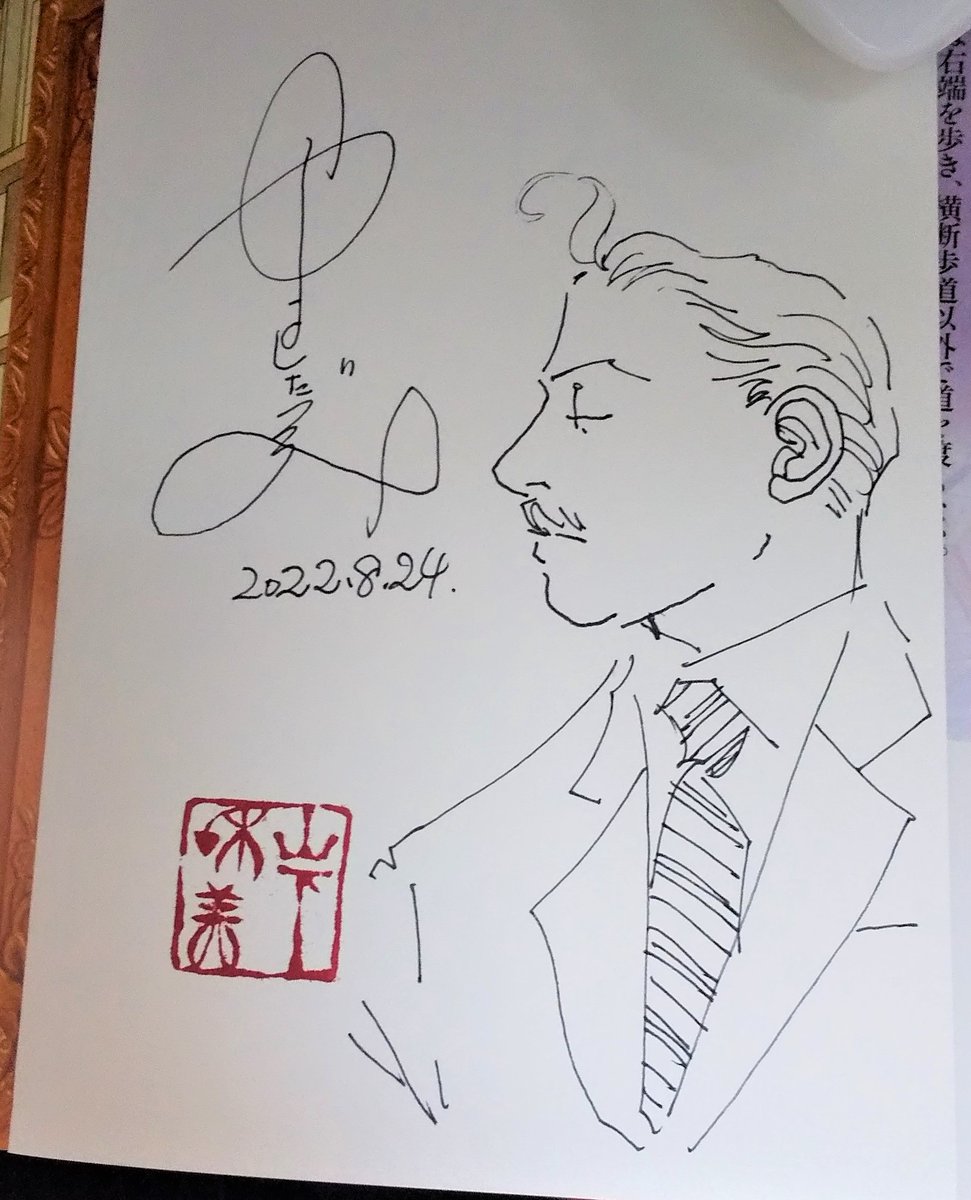 世田谷文学館で開催中の「山下和美展 ライフ・イズ・ビューティフル」を鑑賞
カラー・モノクロ併せて100枚を超える原画展示は眼福の極み
9割方が「天才柳沢教授~」以降の原画とは言え、デビュー前の原稿等も展示されていて超貴重
これで入場無料と言う大盤振舞いなのですから、行ける方は是非とも