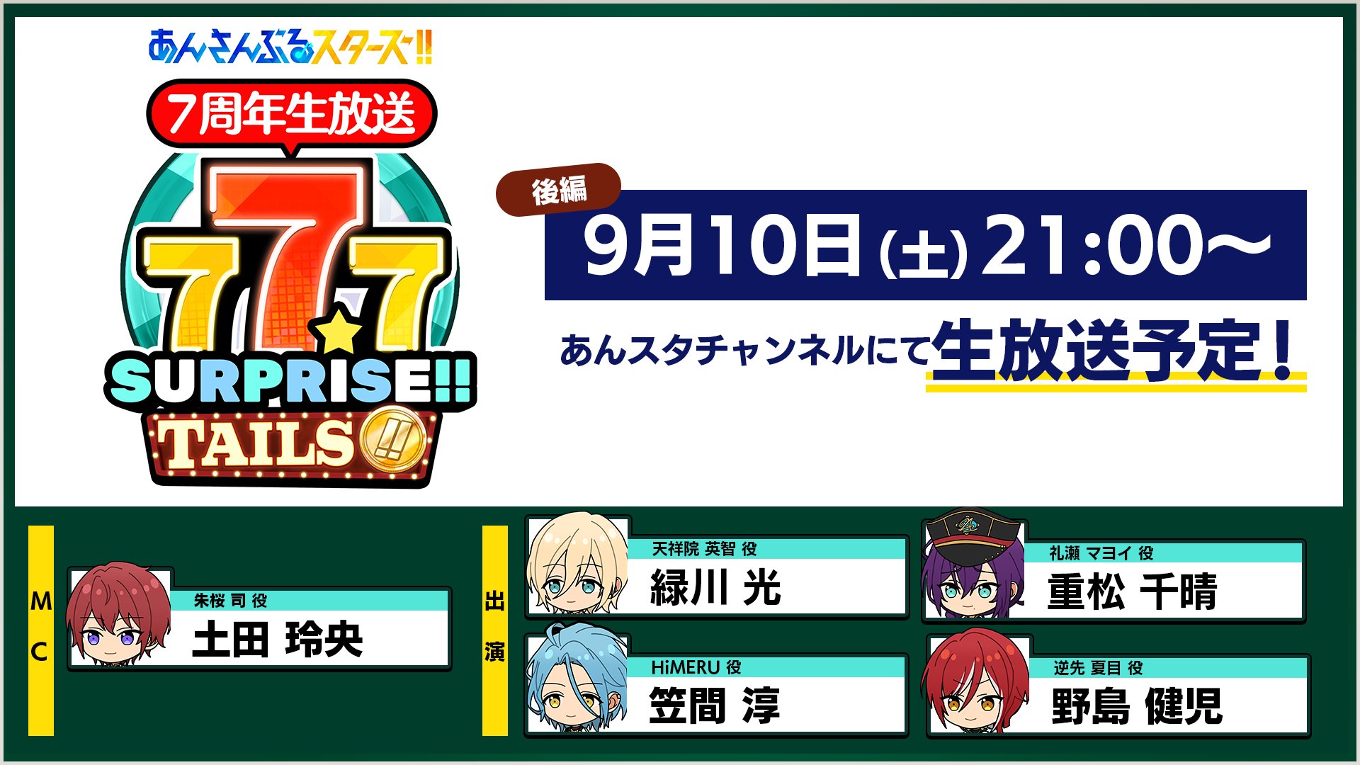 あんさんぶるスターズ！！【公式】 on X: 