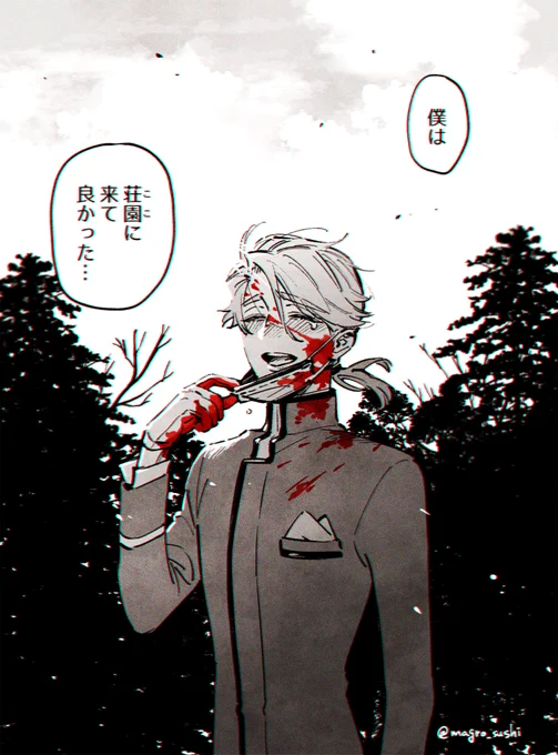 遡及を経て(⚠️流血) 