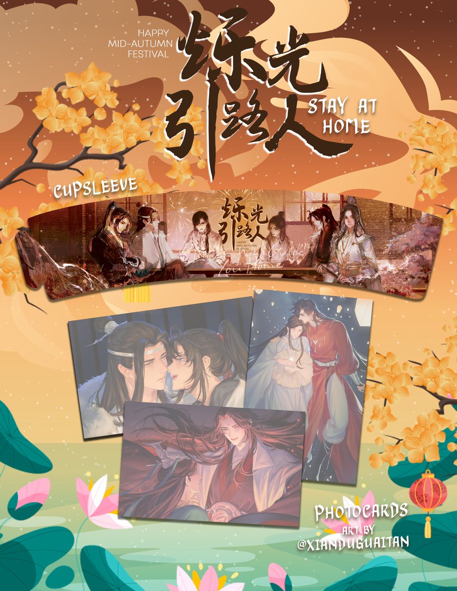 afreshtuna's tweet photo. 🥮Lights Will Guide You Home: An MXTX Stay-At-Home Cupsleeve Event🥮

Very limited STAY-AT-HOME P4P cupsleeve kits are now open for those who cannot attend any of the cafe events!
Please read the form carefully. You can grab a set HERE: https://t.co/hucXsfgdq9
#MXTX_烁光引���人 https://t.co/blLv4r97Of