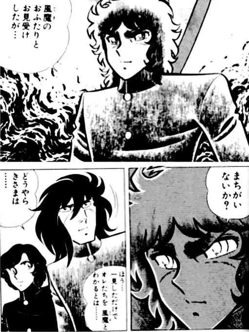風魔一族の兜丸‼️
選ばれた精鋭ですが、武蔵を前にかなりの余裕かました挙げ句、瞬殺されました‼️
精鋭だと思ったら結局雑魚‼️
雑魚が余裕かますのはやられる前フリだというのに……
雑魚が余裕かます‼️
雑魚が名を名乗ろうとする‼️
大変危険な行為なので雑魚キャラは気をつけなければなりませんね‼️ 